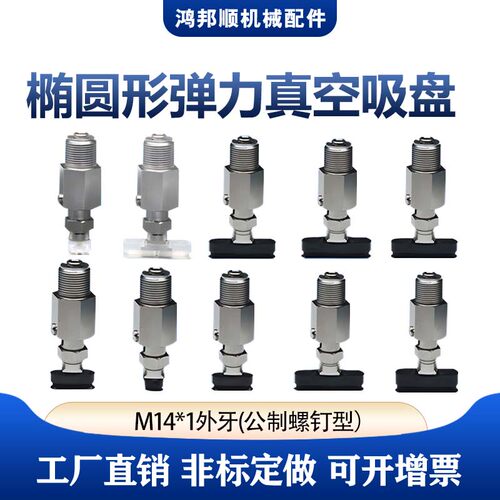 PISCO白色耐高温弹力型真空吸盘