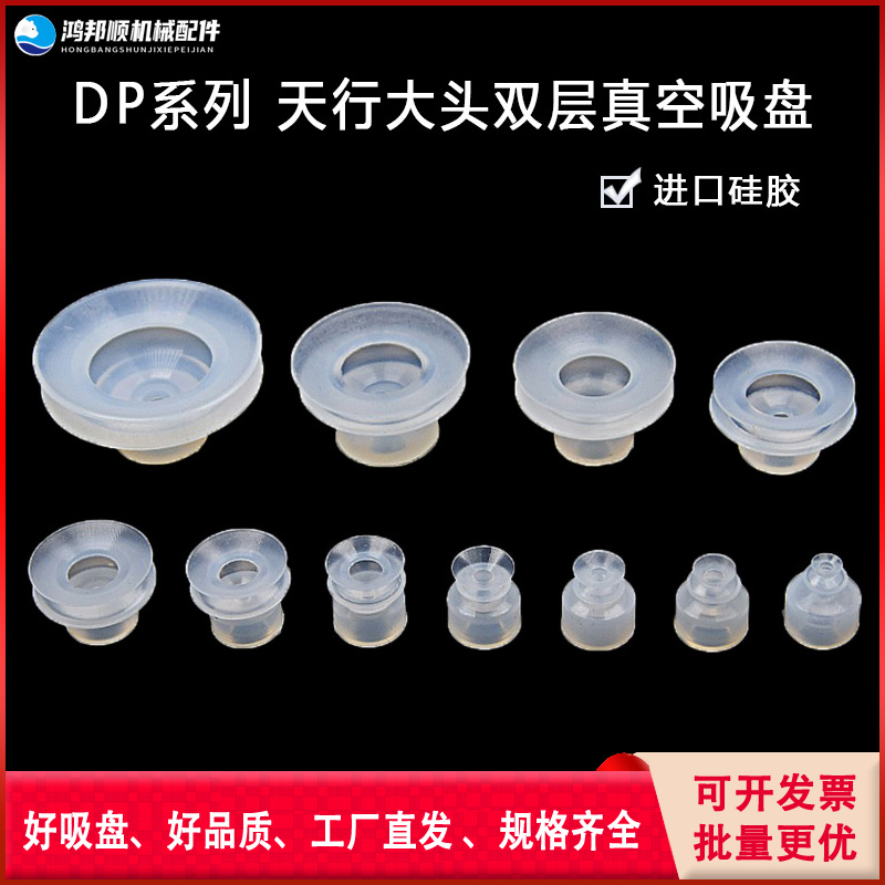 天行大头真空吸盘双层工业机械手配件强力气动嘴MP8/10/12/15-50