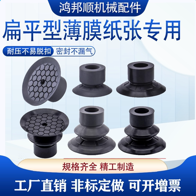 真空吸盘工业机械手配件气动SFF/SFB1-10/15/20/25/30/40系列硅胶