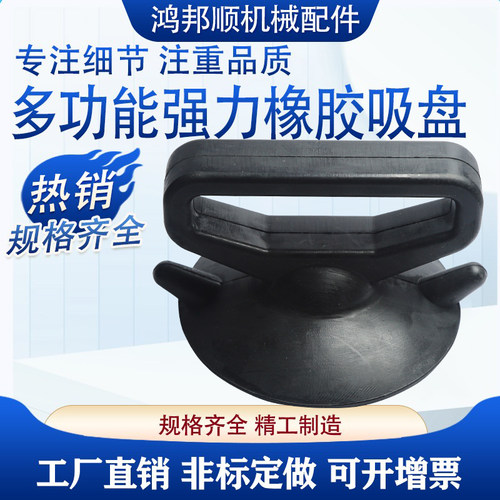 高空纯橡胶吸盘玻璃吸盘强力清洗粘盘吊板吊篮保洁工具外墙清洁