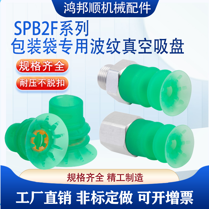 真空吸盘SPB2f 30/15/40/50 SI-55吸嘴硅橡胶SCHMALZ气动机械手