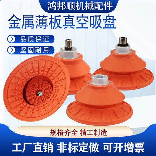 STC22 30 40 50 60 80 100N真空吸盘防滑耐油波纹吸嘴机械手配件