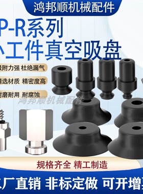 气动吸盘VP系列真空吸盘VP6RS VP4RN VP6RN VP8RN VP10RN机械手