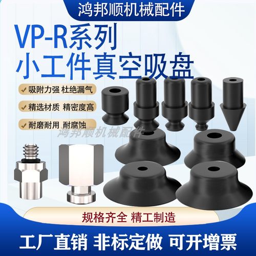气动真空吸盘VP系列机械手