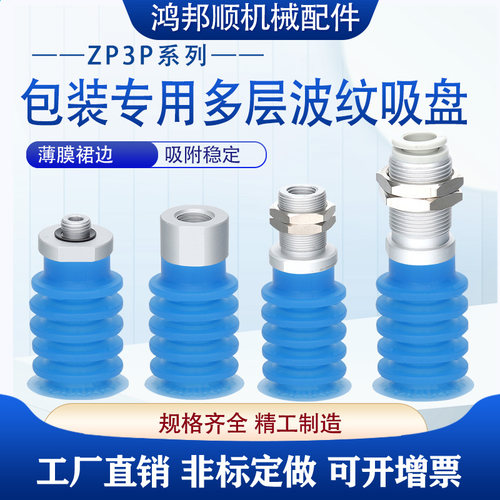 气动机械手开袋真空吸盘