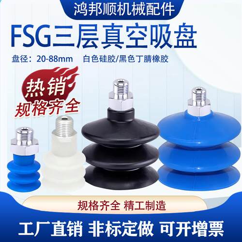 FSG系列带外牙接头真空吸盘配件