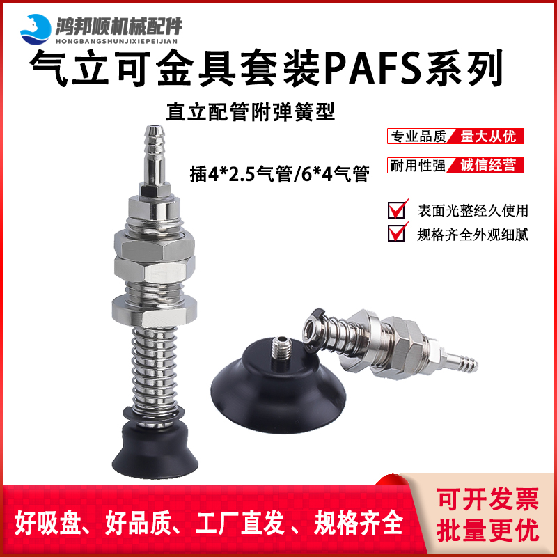 气立可弹簧真空吸盘