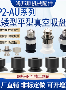 真空吸盘ZP2-03AUN小吸嘴ZP2-06AUN白色黑色防静电ZP2-08AUS