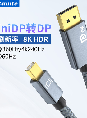 ULT-unite 迷你minidp转dp线1.4雷电2笔记本4K144hz转接头显示器8K60h音视频连接线dp母口显卡笔记本接显示器