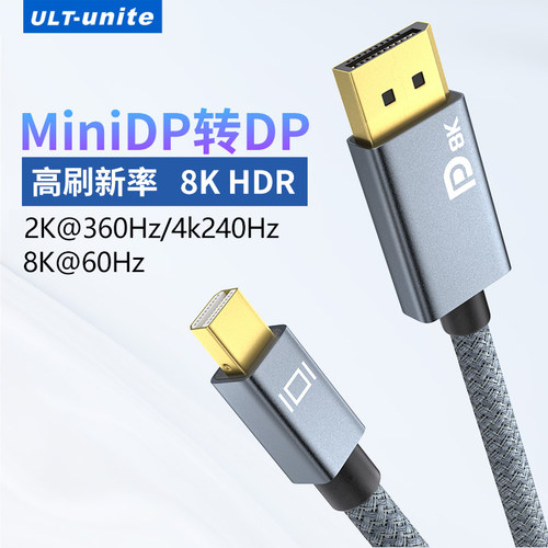 mini迷你dp转大DP连接线可互转