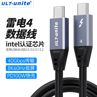 USB4全功能type-c数据线双头雷电4/3pd100w240快充40Gbps硬盘ctoc高清视频线手机公对公适用于笔记本便携主机