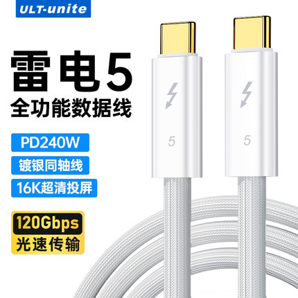 雷电5全功能数据线120Gbps双头type-c线16K高清传输线PD240W快充适用Macbook笔记本电脑Studio Display显示器