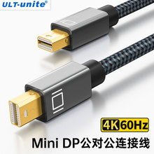 minidp转Mini DisplayPort线Macpro/Air电脑显卡接显示器dp公对公雷电2口连接高清显示器线头适用苹果笔记本