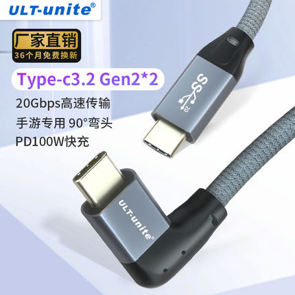 双typec数据线弯头4K高清投屏20Gb高速传输pd100w快充适用于移动硬盘平板电脑手机