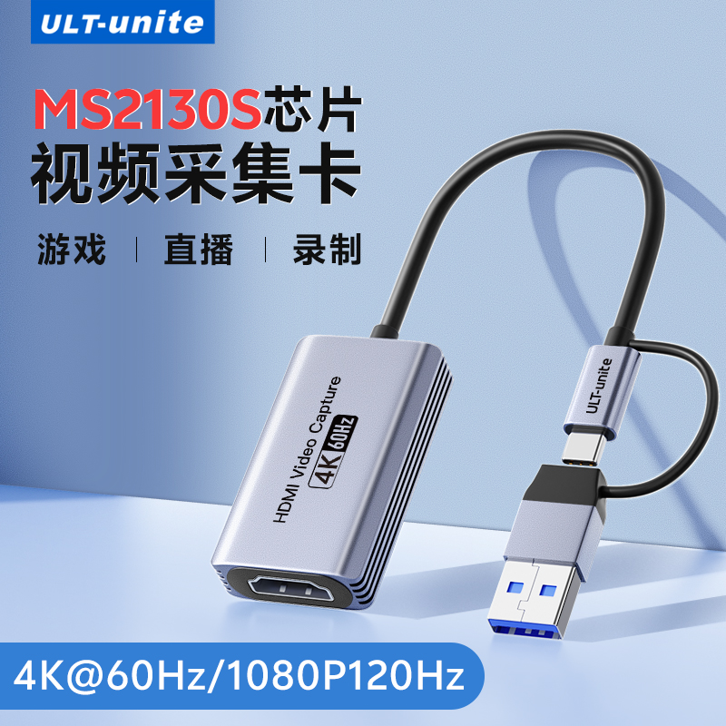 USB视频采集卡4K60Hz直播专用