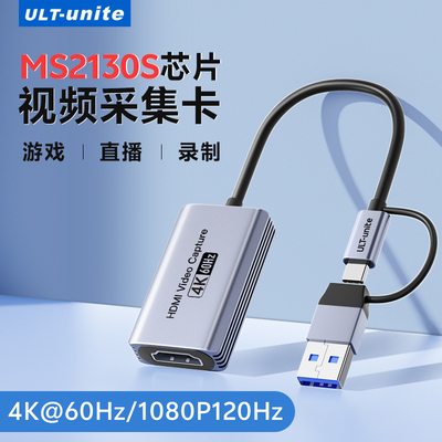 USB视频采集卡4K60Hz直播专用