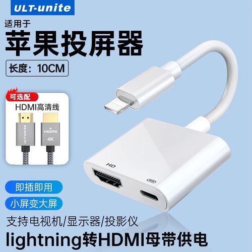 适用苹果lighting转hdmi转换器