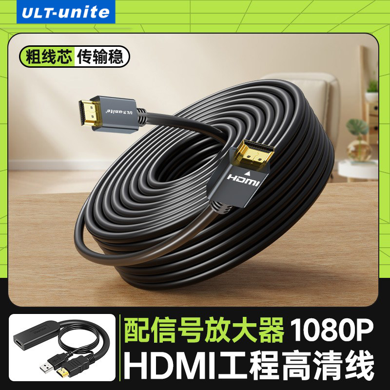hdmi高清线30/35/40/50米监控视频电脑电视机投影仪显示器连接线