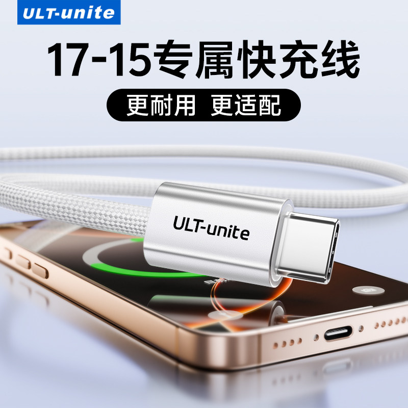 ULT-unite����ƻ��15-17�����1m��C-C�ٷ���֯��60W��������  5.8Ԫ