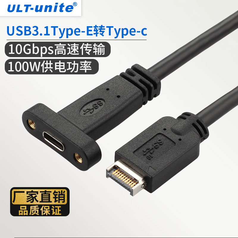 USB3.1typee转typec延长线