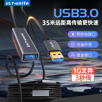 USB3.0延长线带供电信号放大器公对母10米15米20米30电脑无线网卡