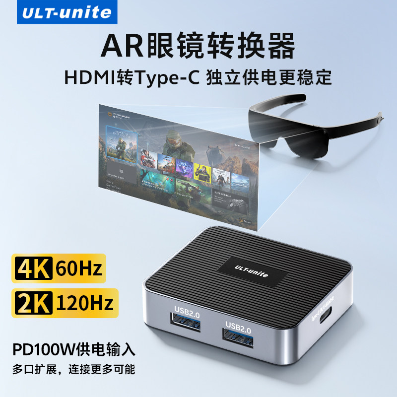 ULT-unite适用AR智能眼镜转换器雷鸟/rokid/XREAL便携显示器连ps5笔记本电脑ROG掌机switch1/2代xbox台式主机