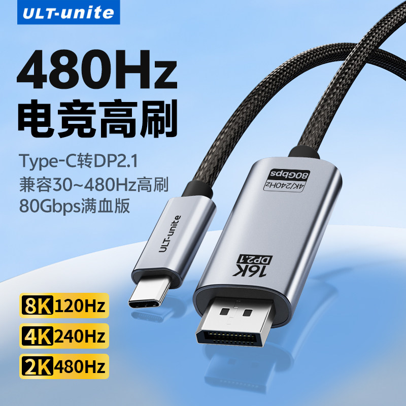 typec转dp线2.1转换1.4连接头8K高清4K240Hz高刷适用苹果华为联想华硕机械革命雷电5笔记本电脑usbc接显示器