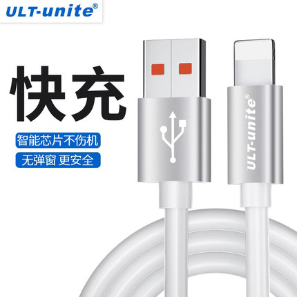 ULT-unite适用苹果iPhone14/13/12/11/XR/SE/8/ipad/7plus promax手机快充carplay数据线PD20W车载短闪冲电线