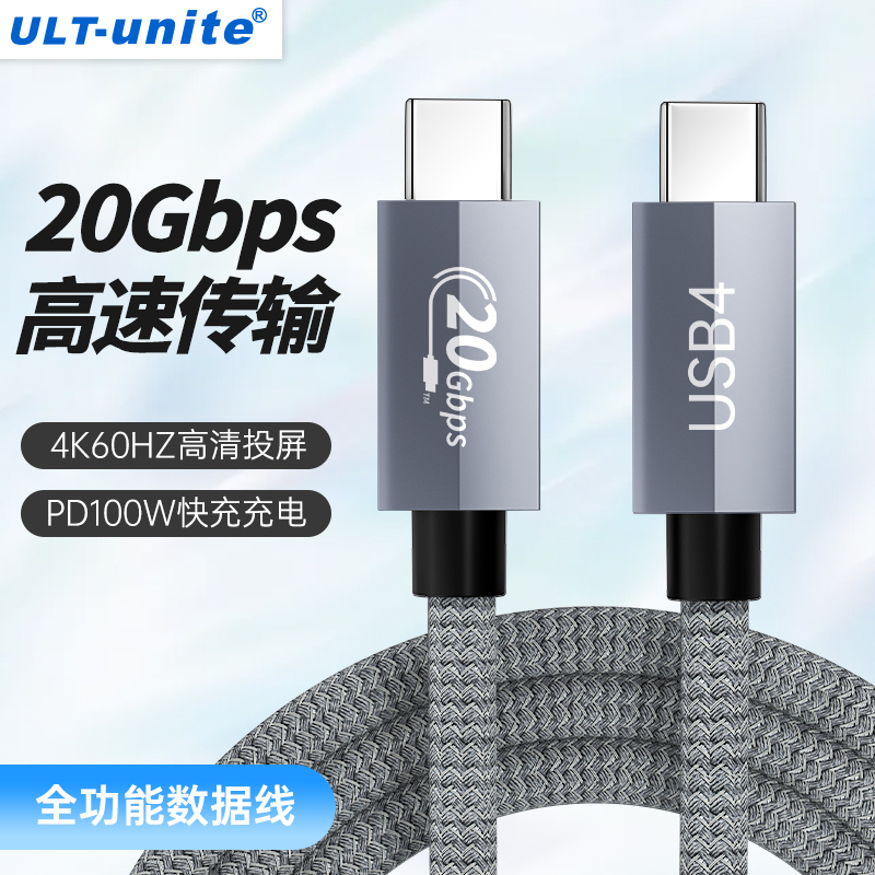 ULT-unite USB4全功能数据线typec双头公对公PD100W快充20Gbps雷电3/4适用USB-C苹果15pro手机笔记本ipad平板 3C数码配件 数据线 原图主图