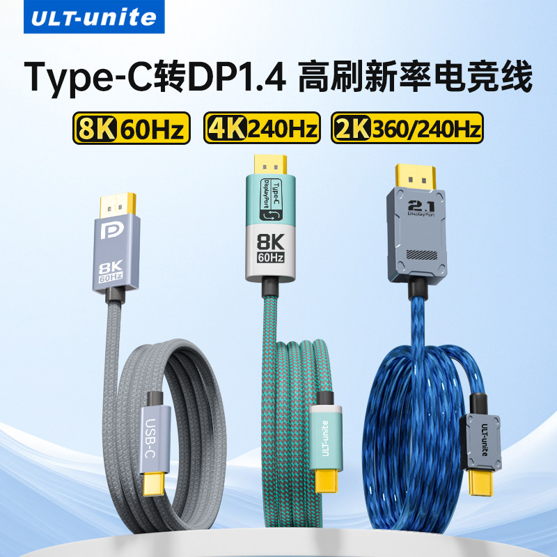typec转dp线1.4转接2.1笔记本外接显示器高刷电竞游戏独显直连双向互转4K240/360Hz适用华硕天选拯救者笔记本 - 实物图