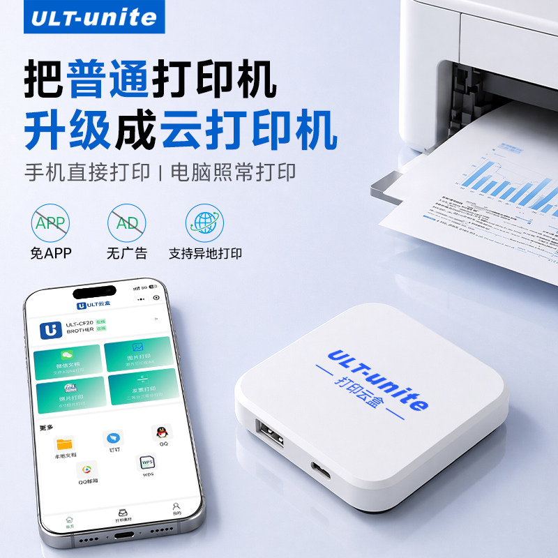 无线打印接收器打印服务器支持usb打印机改wifi无线打印机手机电脑远程打印异地远程共享云盒纯净系统无广告 - 实物图