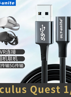 弯头typec数据线USB3.0相机联机Oculus Quest2/1连接线link串流线VR头盔眼镜充电电脑steam游戏高速传输线