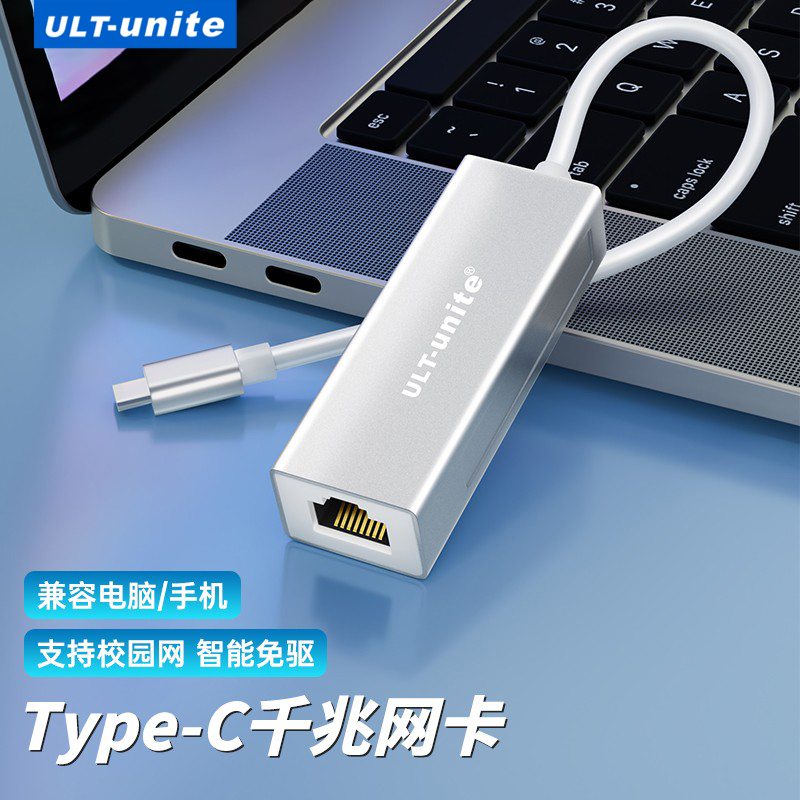 typec转网口有线转接器