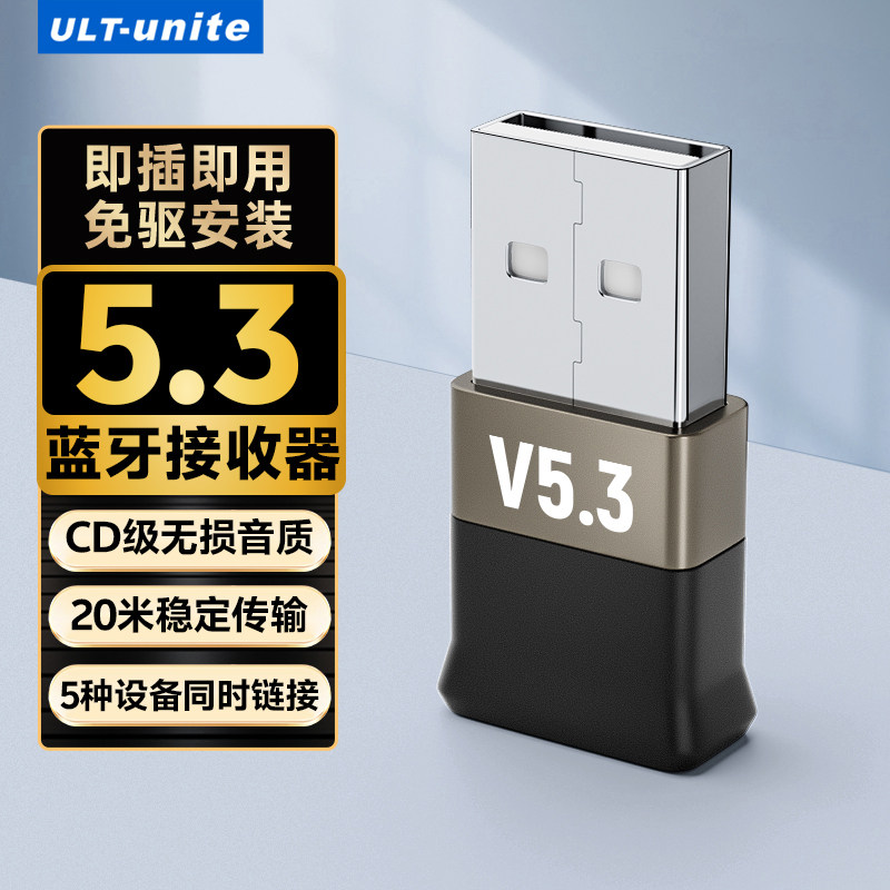 蓝牙适配器接收电脑usb模块台式主机发射5.3外接无线耳机键盘鼠标