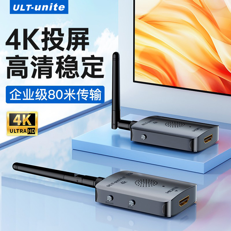 企业级80米4K高清无线投屏器