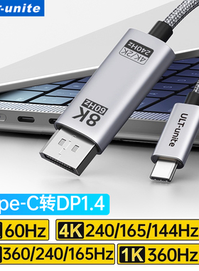 Type-c转DP线1.4转接1.2连接4K转换2K/360/240/180Hz接头displayport雷电4/5口笔记本电脑usbc接口外接显示器