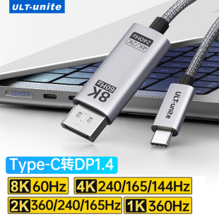 180Hz接头displayport雷电4 Type 240 360 5口笔记本电脑usbc接口外接显示器 c转DP线1.4转接1.2连接4K转换2K