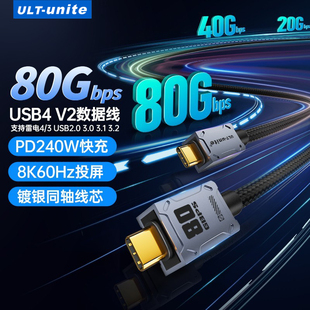 ULTunite全功能USB4双头Typec雷电4 5数据线80Gbps视频线PD240W快充雷雳显卡坞8K连接线适用苹果M4电脑笔记本