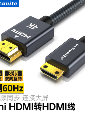 miniHDMI转HDMI线迷你小转大4K高清线连接大小头适用佳能单反相机