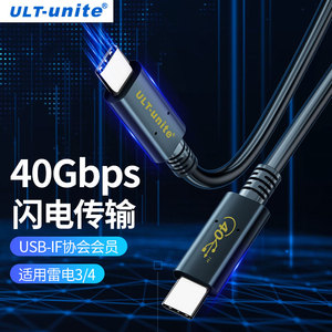 15元包邮 ULT-unite Type-C USB4 全功能数据线 0.15m