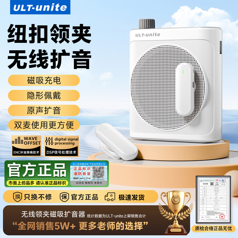 ULT-unite 2026新款无线领夹式小蜜蜂扩音器教师专用双