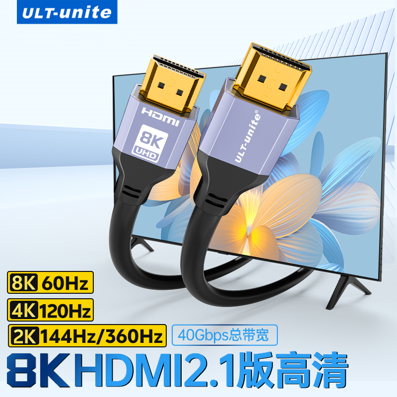 hdmi2.1高清线真8K支持动态HDR