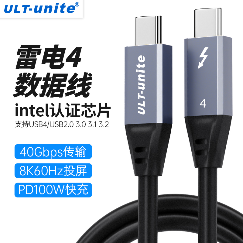 ULT-unite雷电4数据线tpyec双头全功能连接线ctoc雷雳四/3手机PD100W快充40Gbps速率8K投屏显示器高清视频线-封面