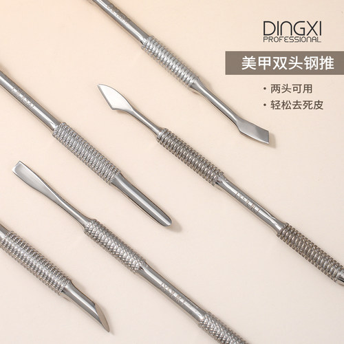 美甲店专用钢推双头推铲修甲工具