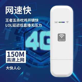 三网通随身移动wifi宽带高速网络4g免插卡纯流量上网卡托便携路由器笔记本电脑无线网卡车载全国通用学生