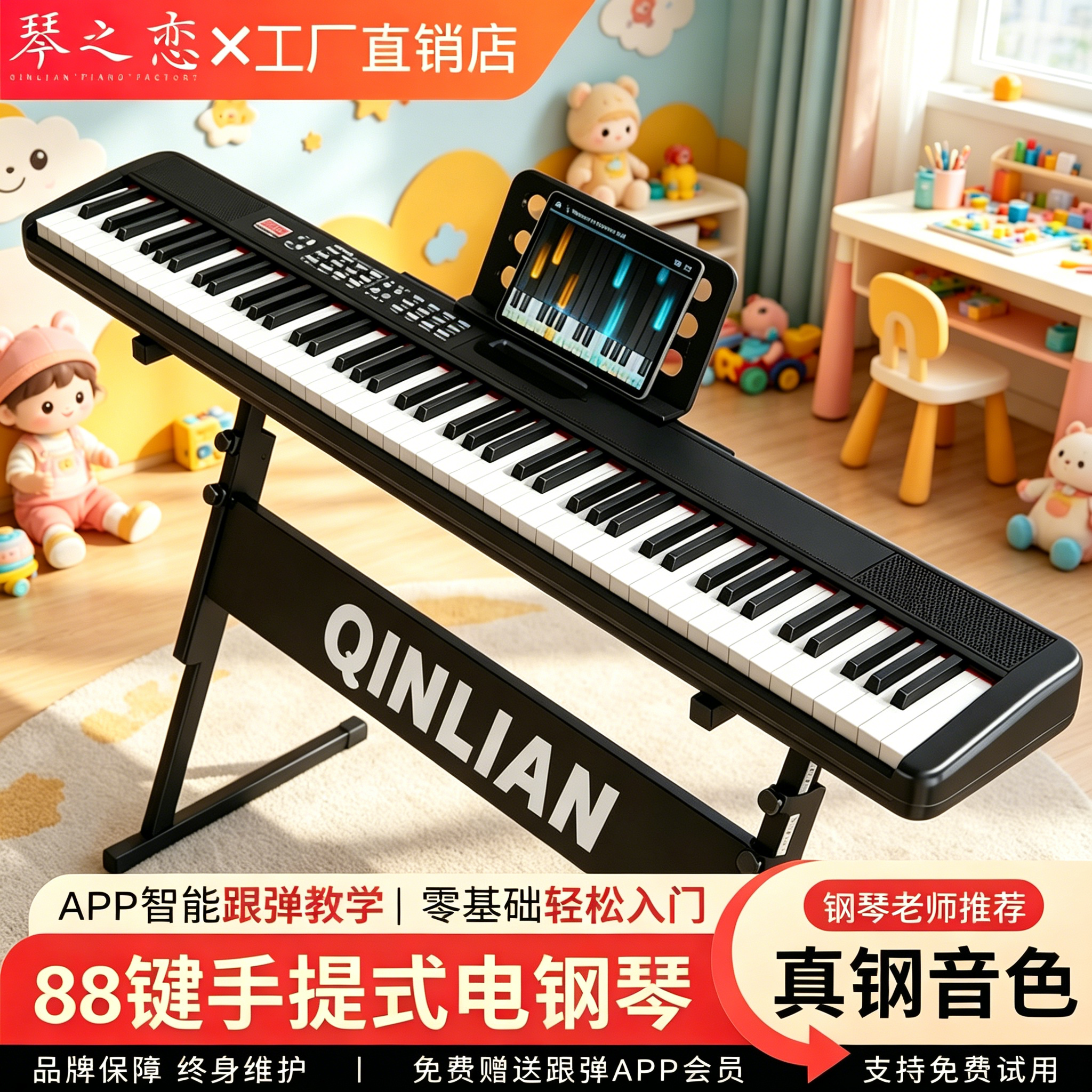智能88键电子钢琴力度便携式电子琴专业考级成人幼师教学手提钢琴