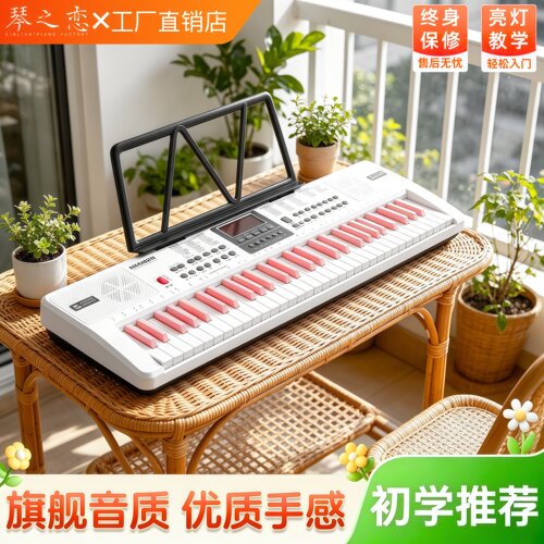 61键智能电子琴初学者