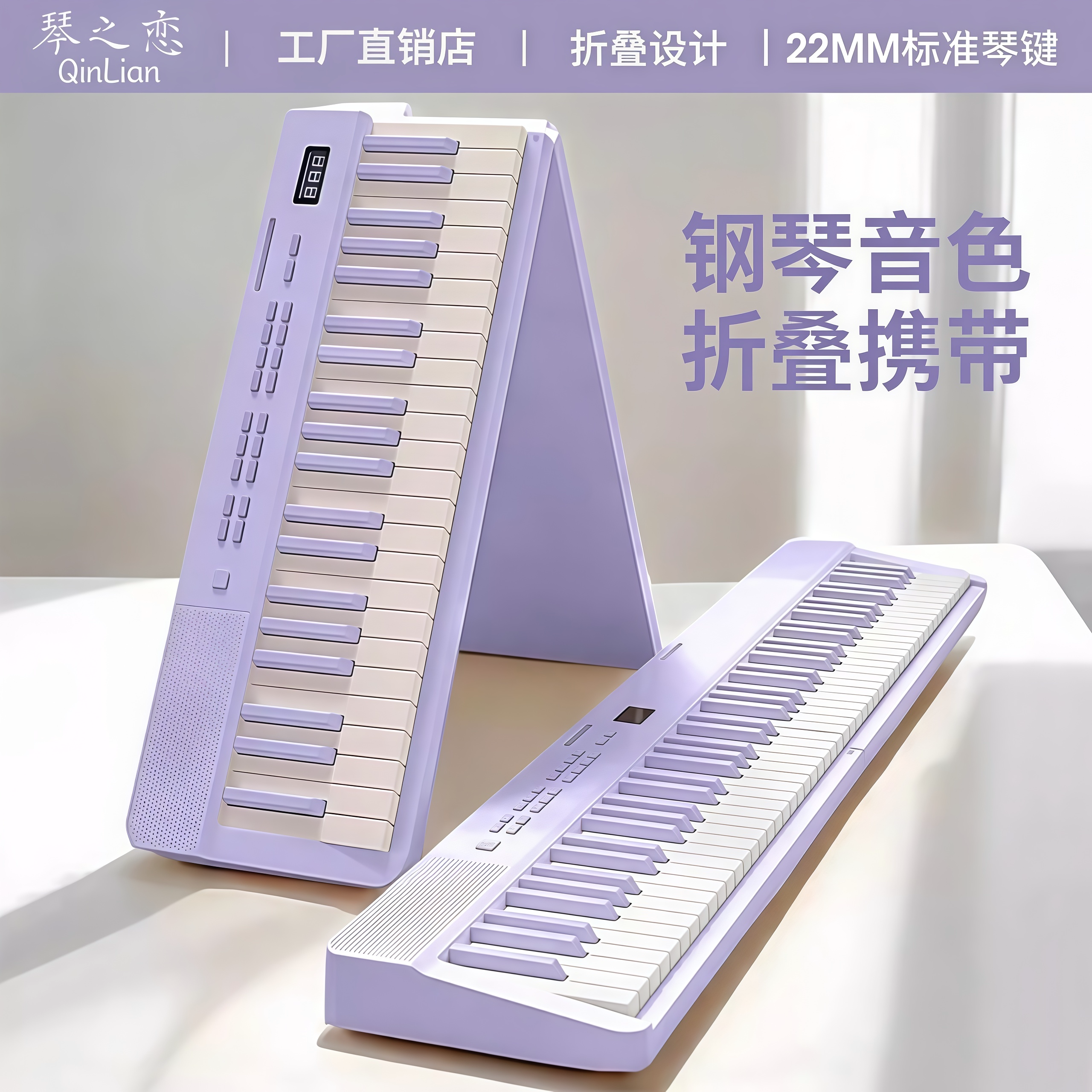 可折叠88键紫色力度电子琴考级成人幼师儿童便携钢琴家用初学入门