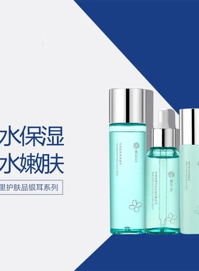 栖花里护肤品银耳高保湿调理水乳精华液灵芝洋甘菊金盏花套盒正品