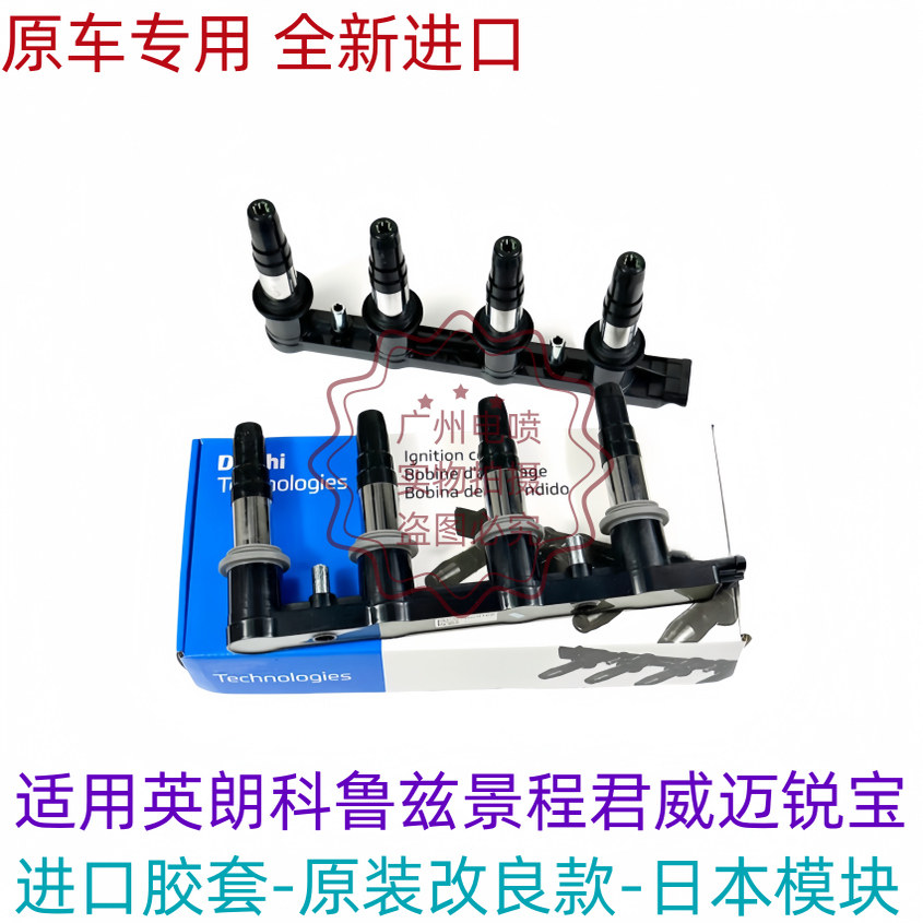 科鲁兹英朗爱唯欧景程迈锐宝20喷油嘴